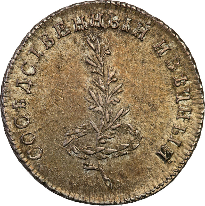 Rosja, Katarzyna II. Żeton pamiątkowy 1790 - pokój ze Szwecją